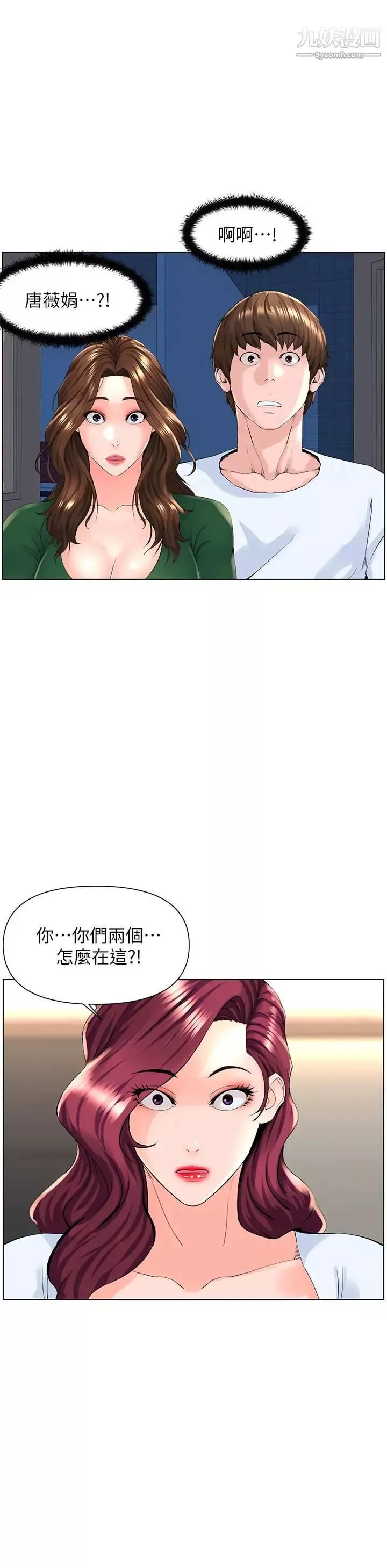 楼上的网美-第22话-撕裂的丝袜之间… - 图片 11