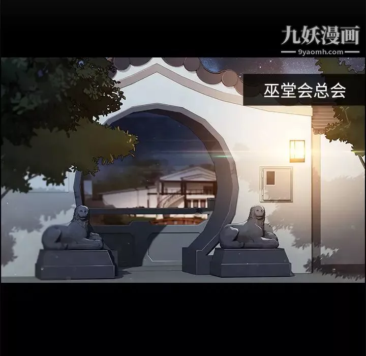 梦蝶-第13话 - 图片 73