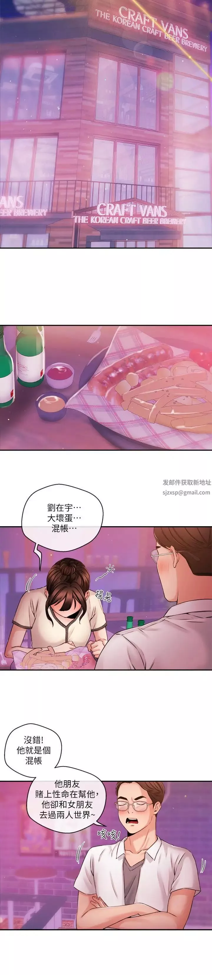新闻主播-第36话-被所有人抛弃的江韶云 - 图片 17