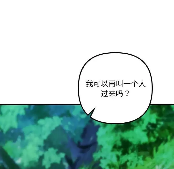 不正常关系第17話