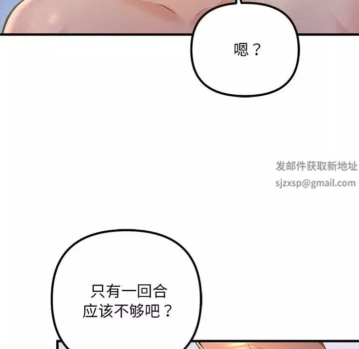 不正常关系第17話