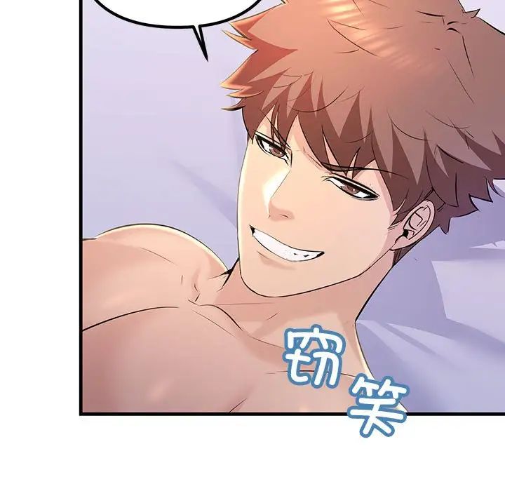 不正常关系第17话