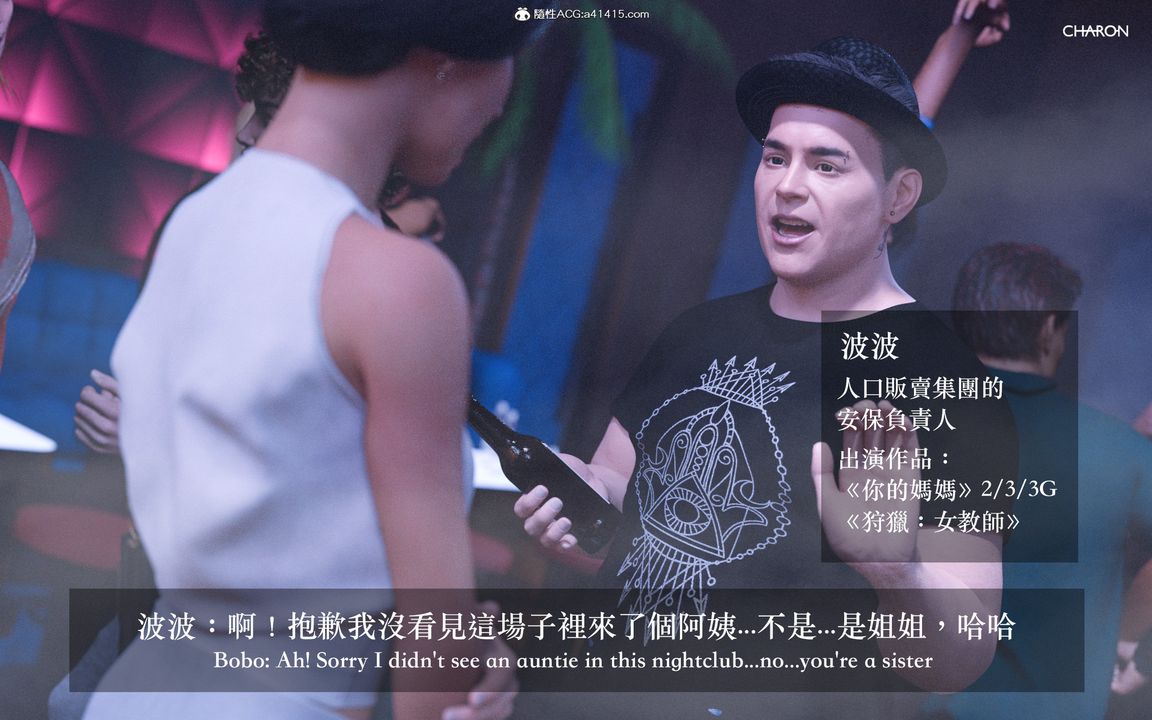 [3D]狩猎-双生花第01话