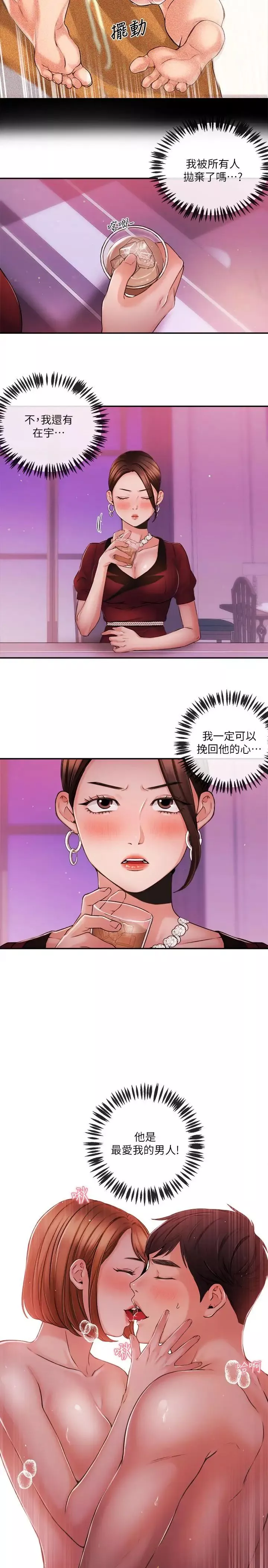 新闻主播-第36话-被所有人抛弃的江韶云 - 图片 21
