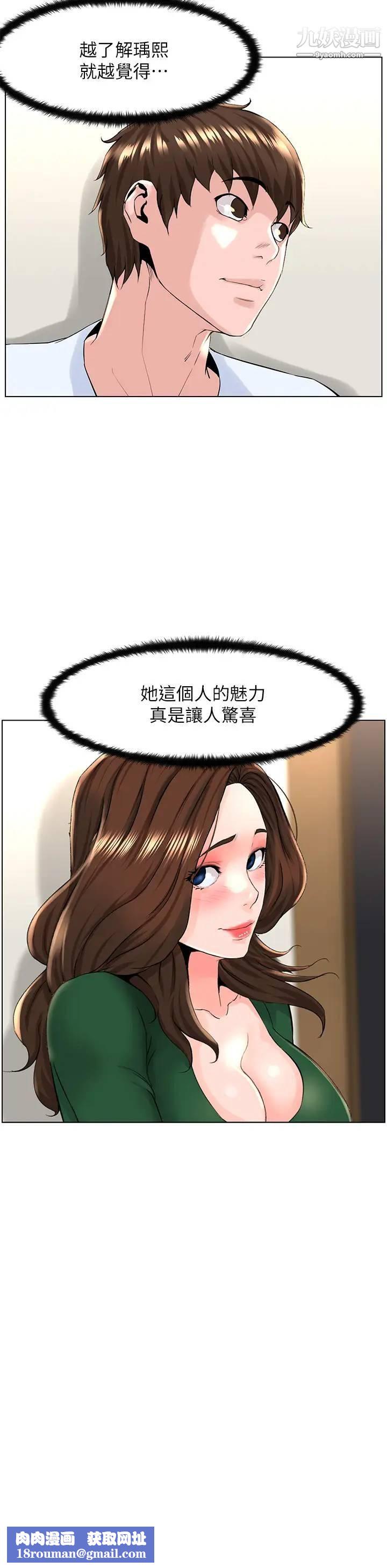 楼上的网美第22话-撕裂的丝袜之间…