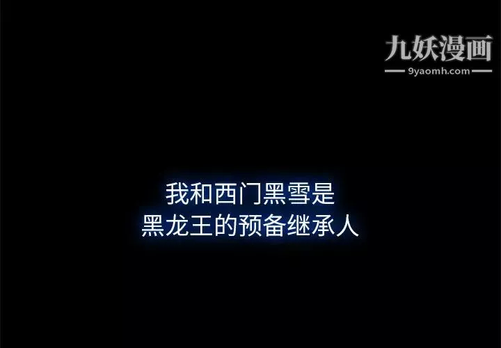 梦蝶-第14话 - 图片 3