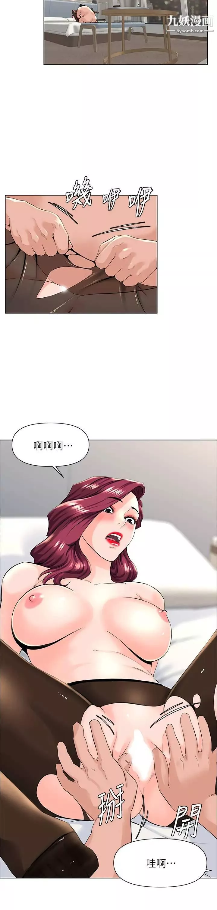 樓上的網美第22話-撕裂的絲襪之間…