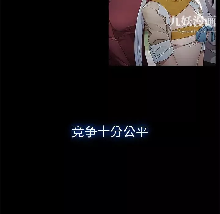 梦蝶-第14话 - 图片 7