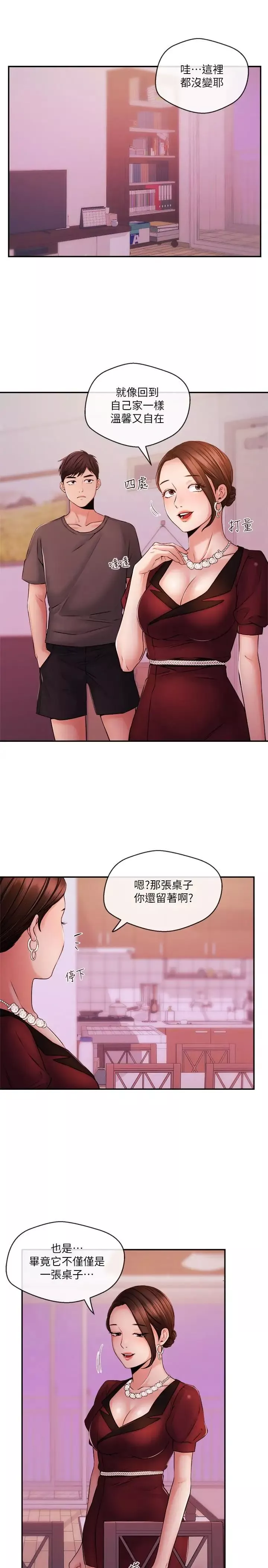 新闻主播-第37话-迟来的后悔与眼泪 - 图片 5