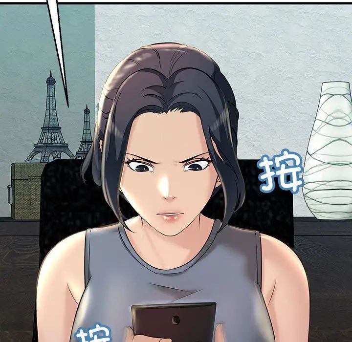 不正常关系第18话