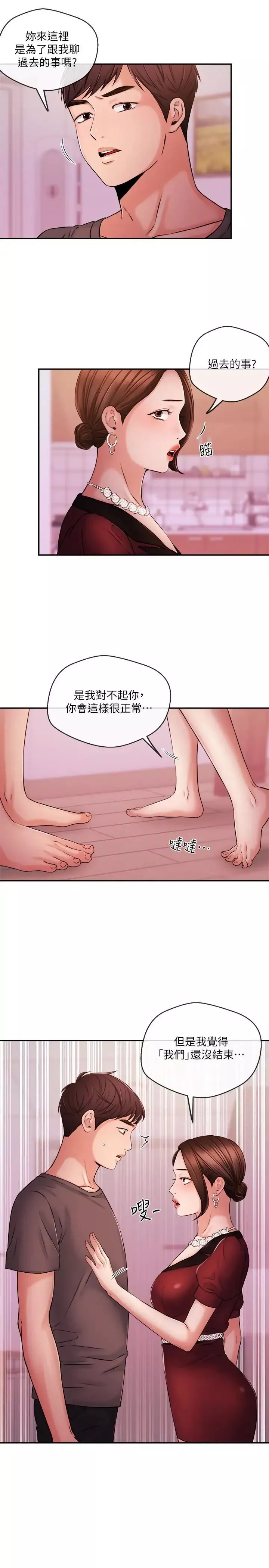 新聞主播第37話-遲來的後悔與眼淚