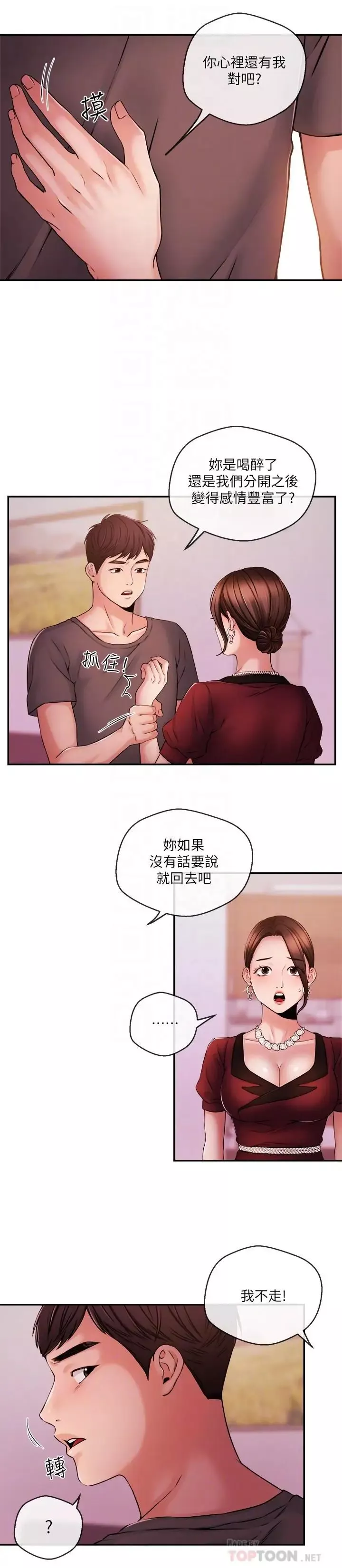 新闻主播-第37话-迟来的后悔与眼泪 - 图片 8