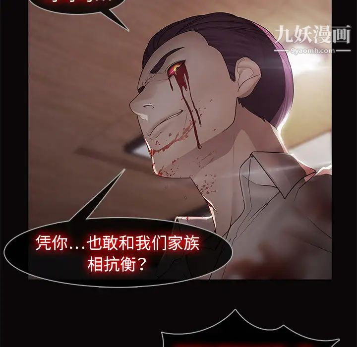 梦蝶第14话