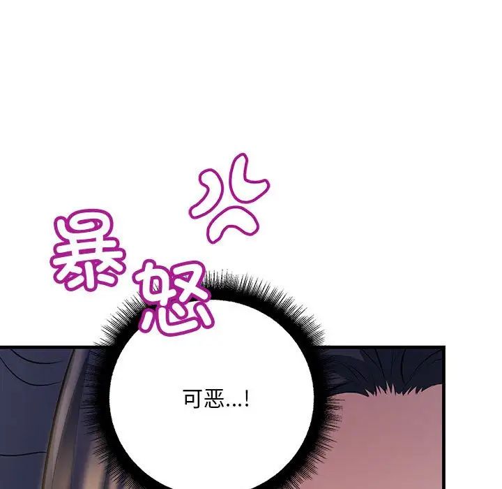 不正常关系第18话