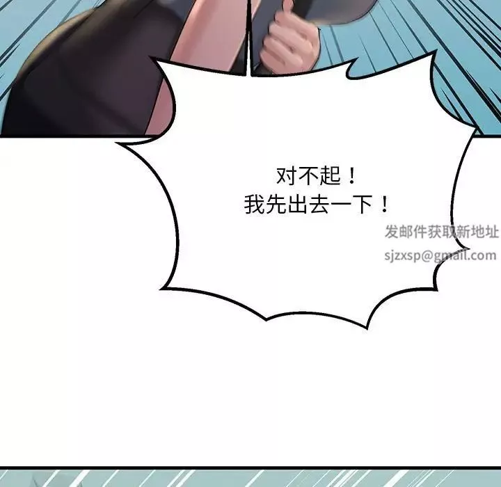 不正常关系-第18话 - 图片 17