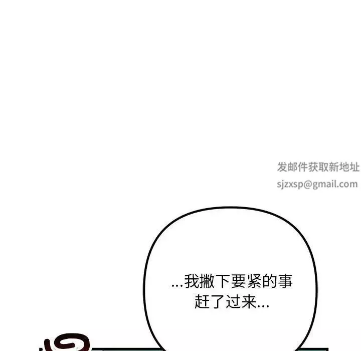 不正常关系-第18话 - 图片 20
