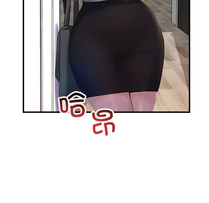 不正常关系第18话