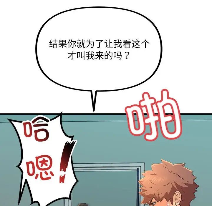 不正常关系第18話