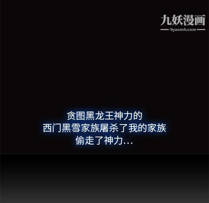 梦蝶第14话