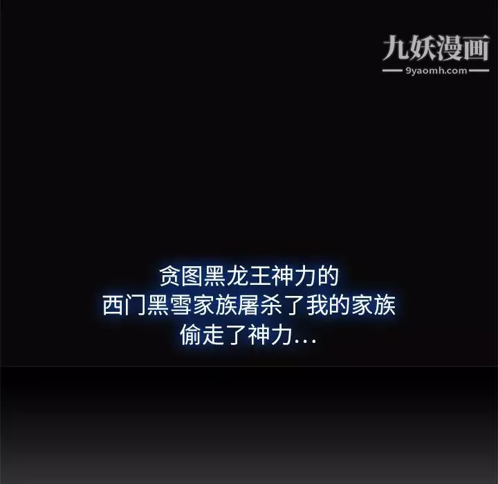 梦蝶-第14话 - 图片 20