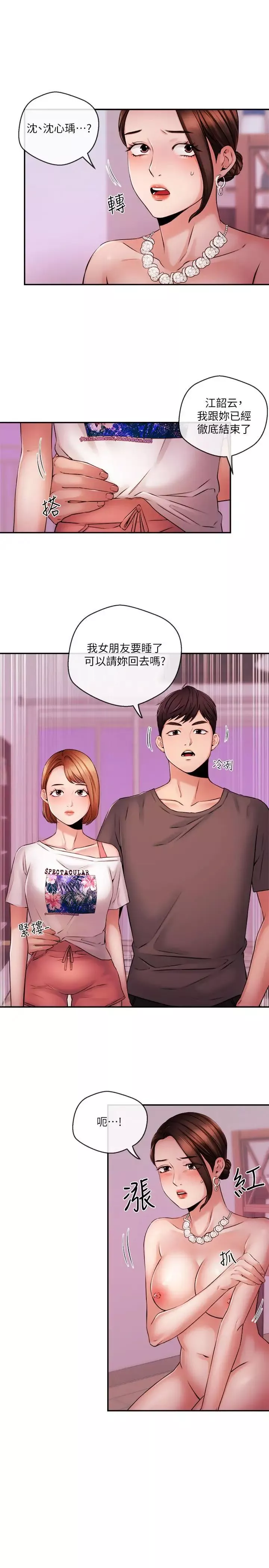 新聞主播第37話-遲來的後悔與眼淚