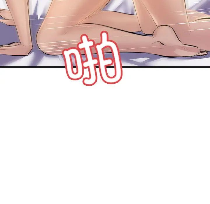 不正常关系第18话