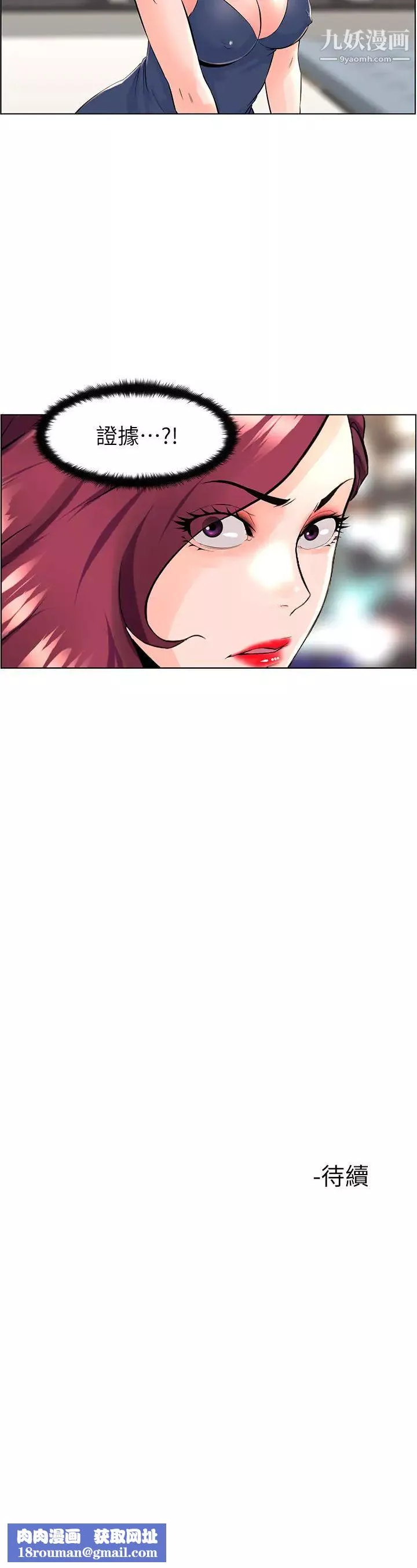樓上的網美第22話-撕裂的絲襪之間…