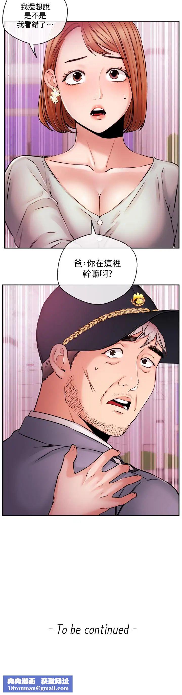 新闻主播第37话-迟来的后悔与眼泪