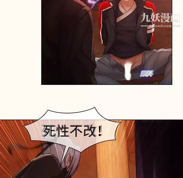 夢蝶第14话