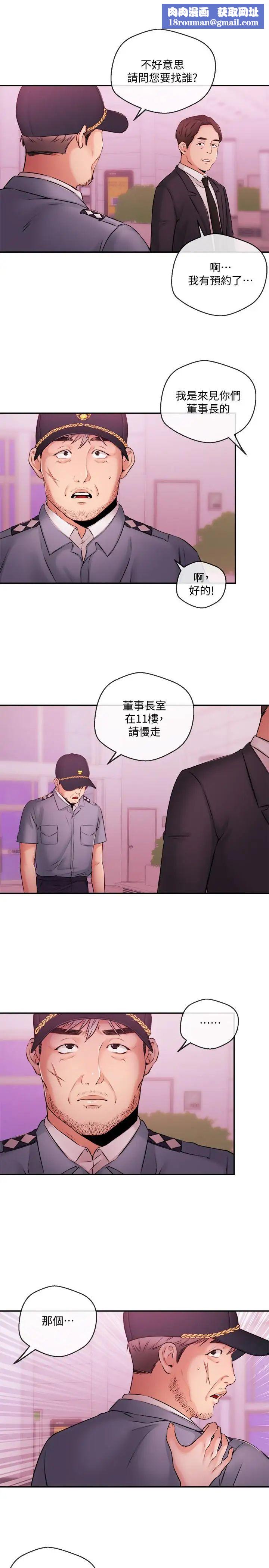 新聞主播第38話-逐漸逼近的抉擇時間