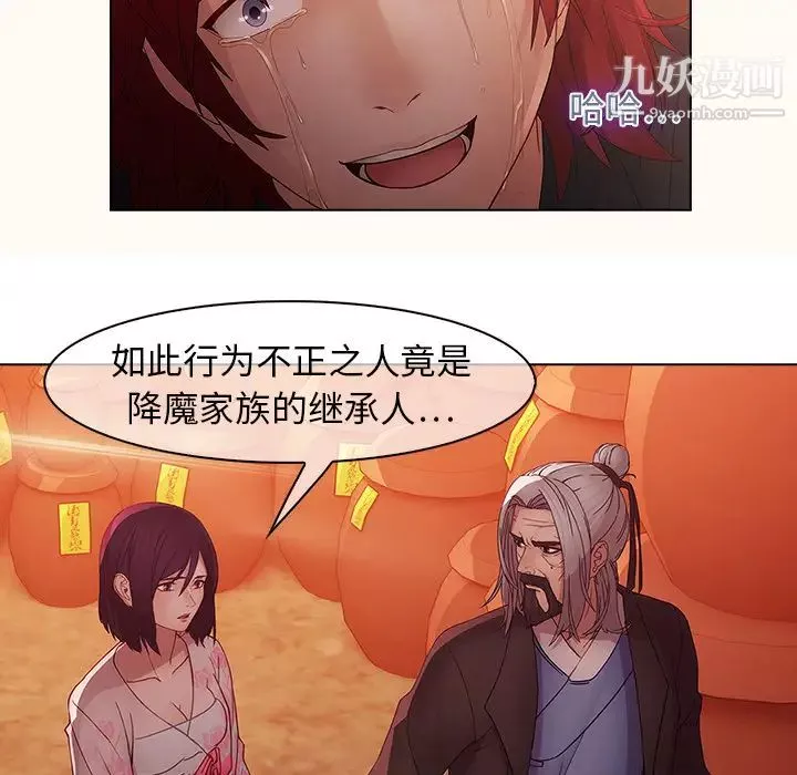 夢蝶第14话