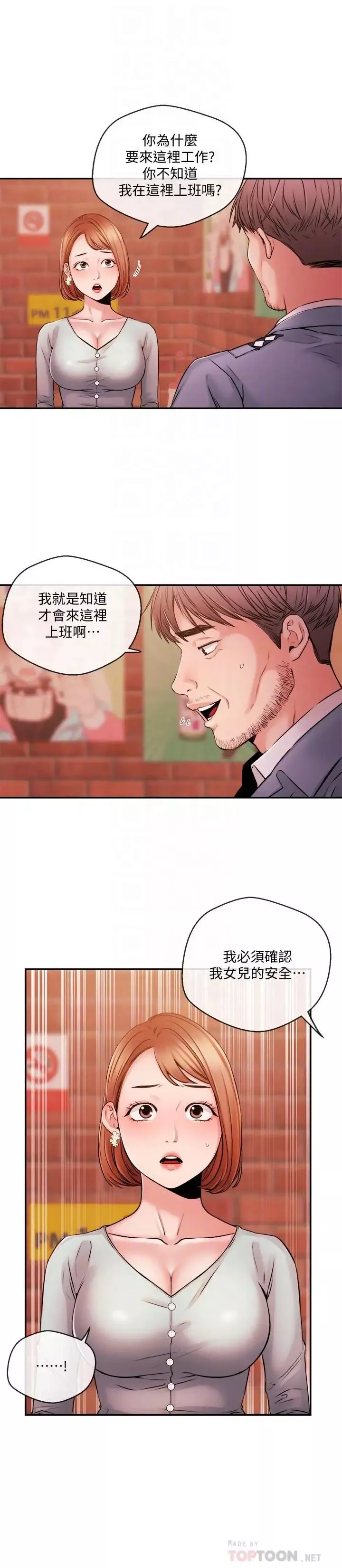 新闻主播-第38话-逐渐逼近的抉择时间 - 图片 4