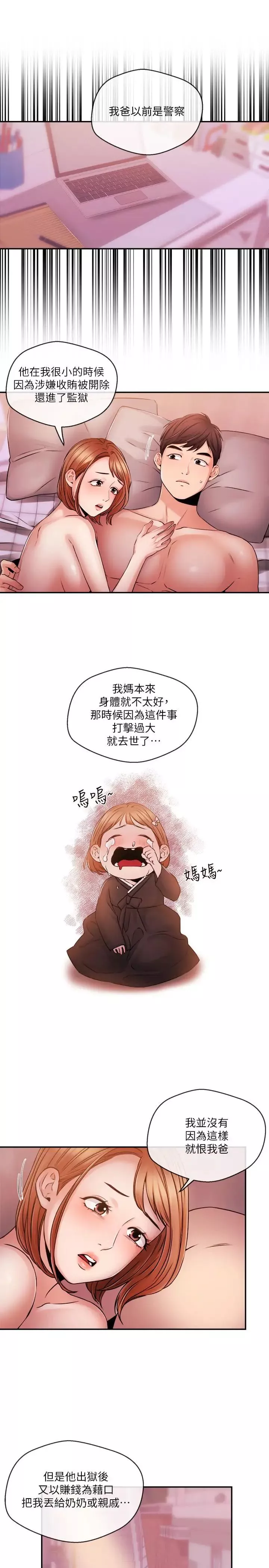 新聞主播第38話-逐漸逼近的抉擇時間