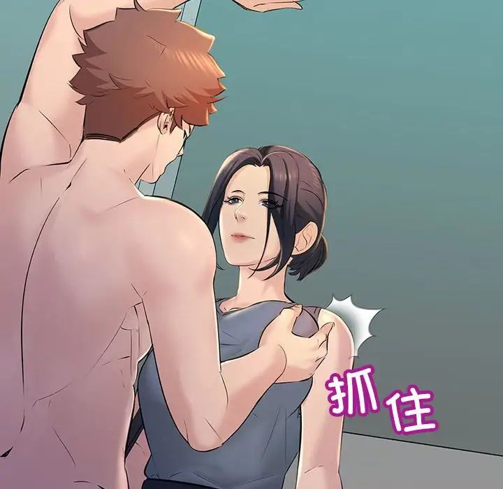 不正常关系第18話