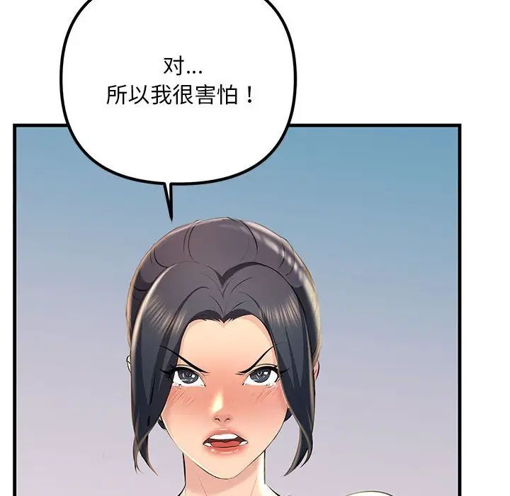 不正常关系第18話