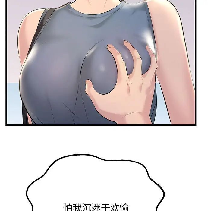 不正常关系第18話