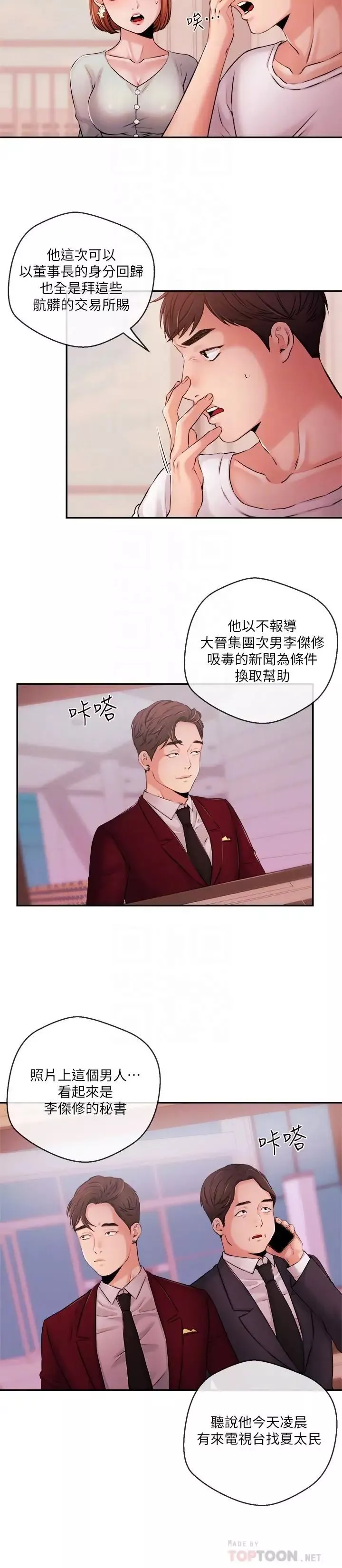 新闻主播-第38话-逐渐逼近的抉择时间 - 图片 14