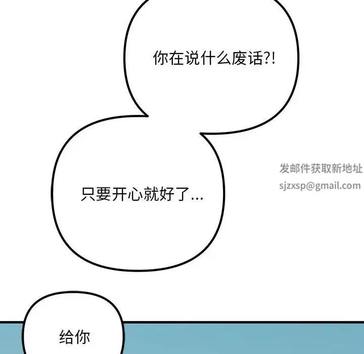不正常关系第18話
