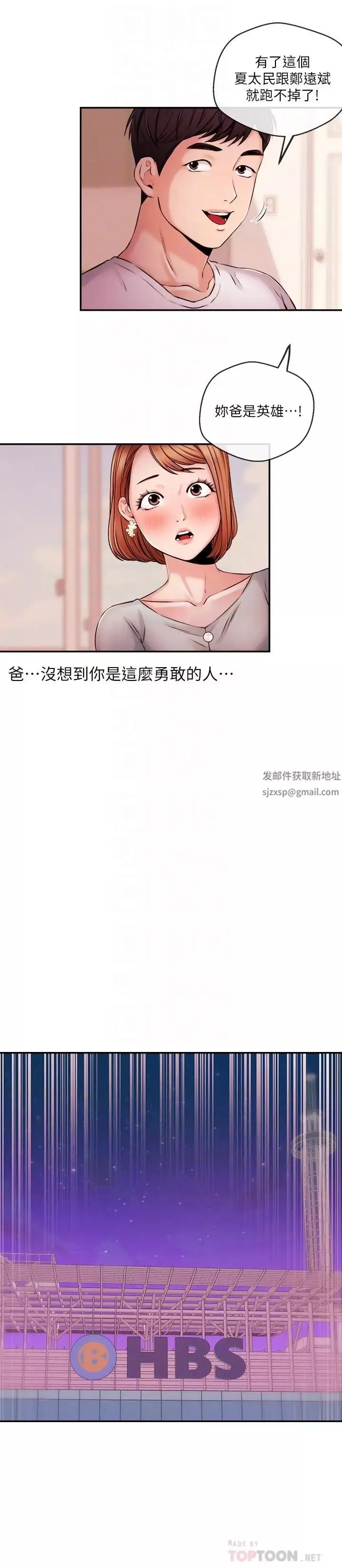 新闻主播-第38话-逐渐逼近的抉择时间 - 图片 16
