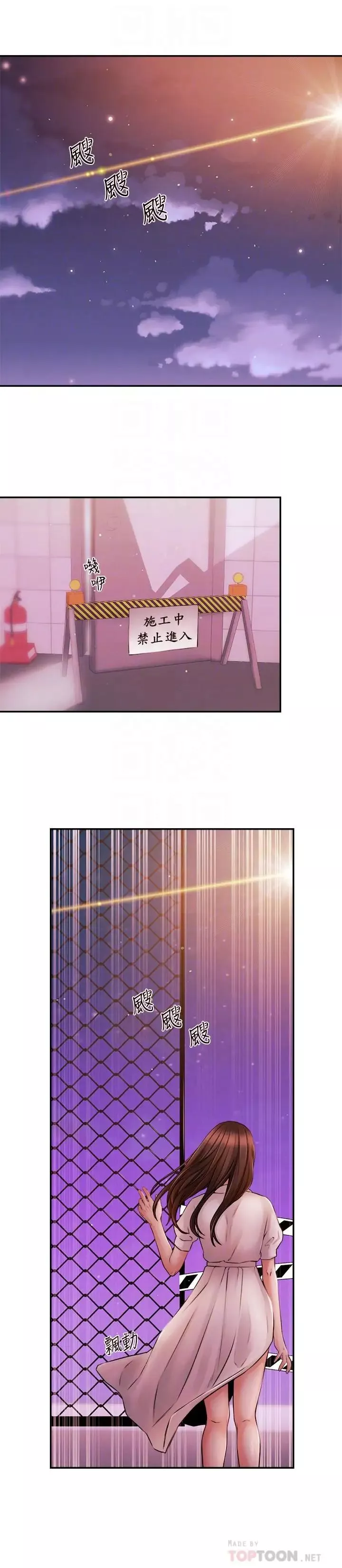 新聞主播第38話-逐漸逼近的抉擇時間