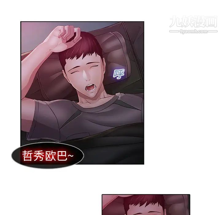 梦蝶第14话