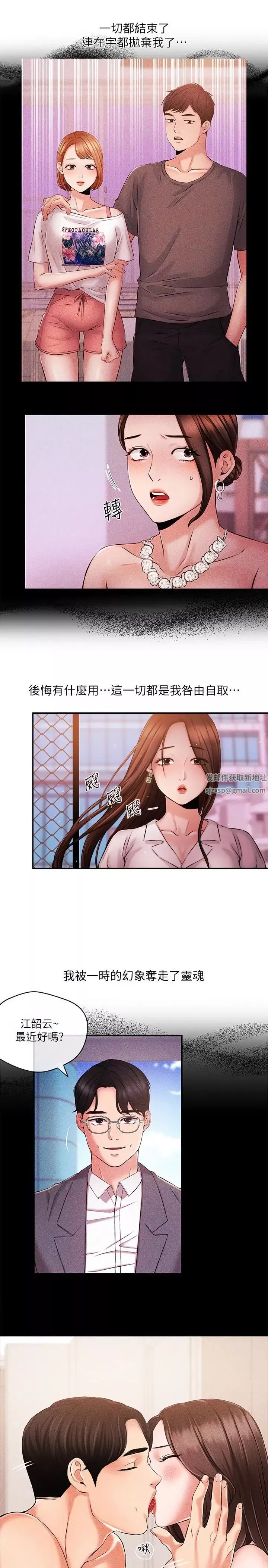 新聞主播第38話-逐漸逼近的抉擇時間