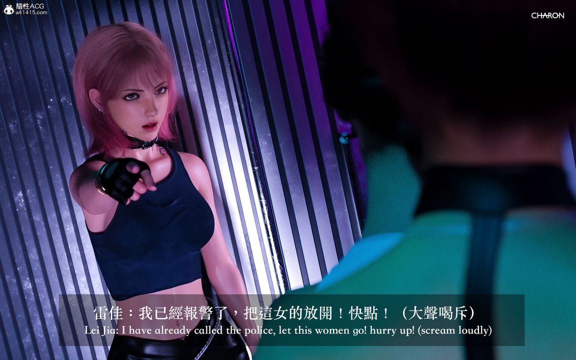 [3D]狩獵-雙生花第02話