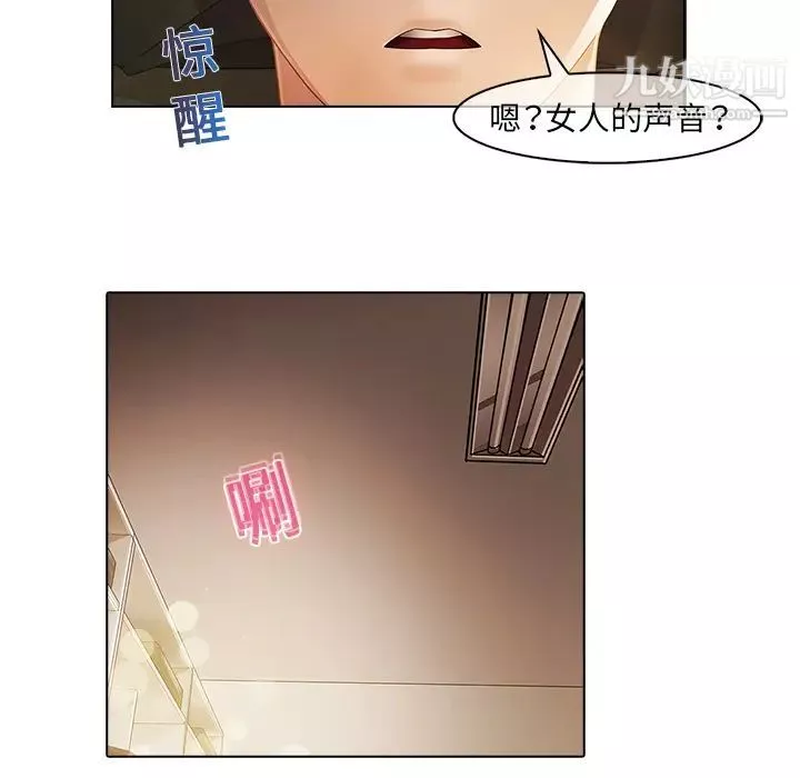 梦蝶-第14话 - 图片 57