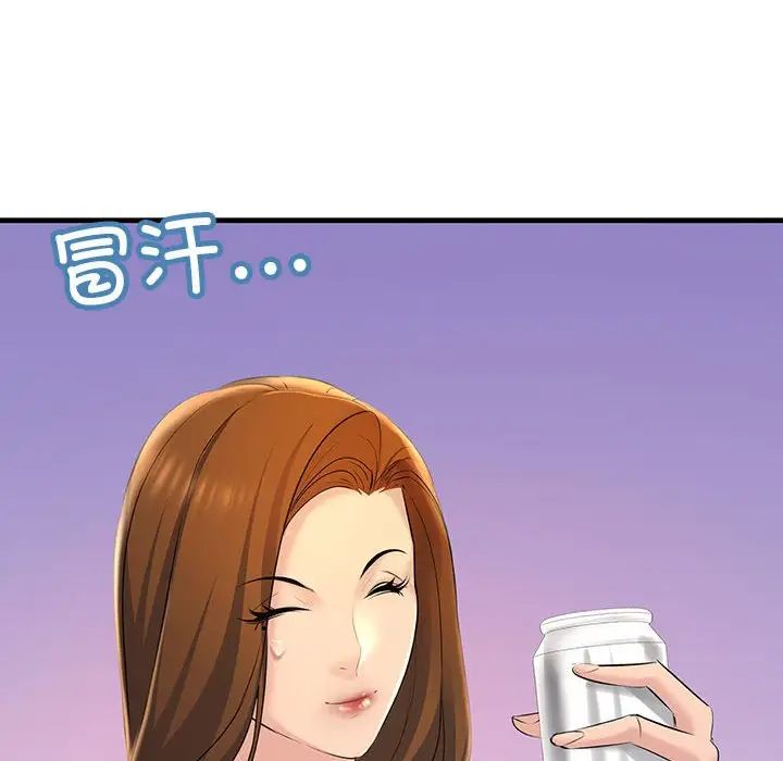 不正常关系第18话