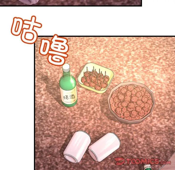 不正常关系第18話