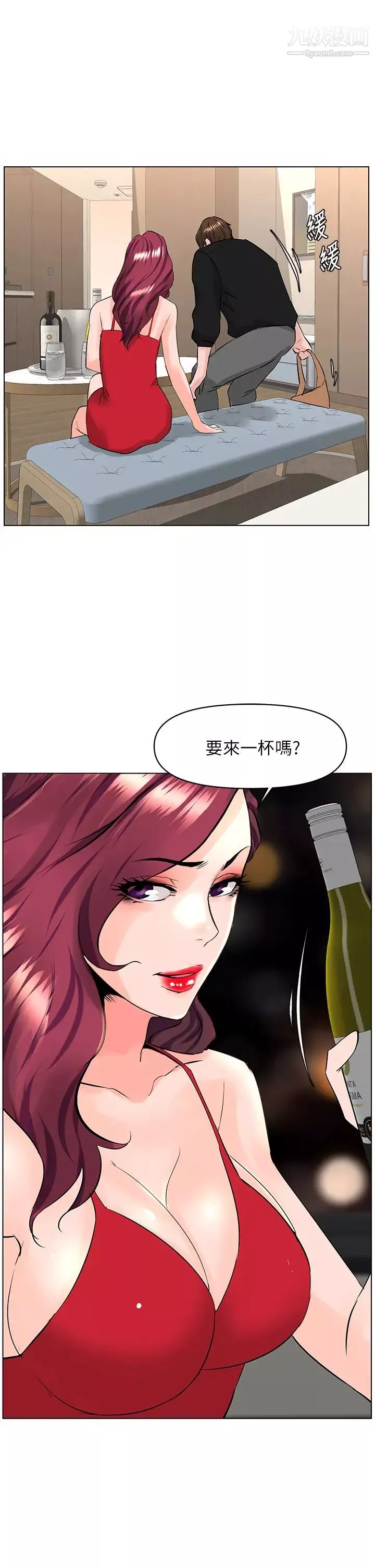 樓上的網美第23話-我們找個地方「坐坐」吧