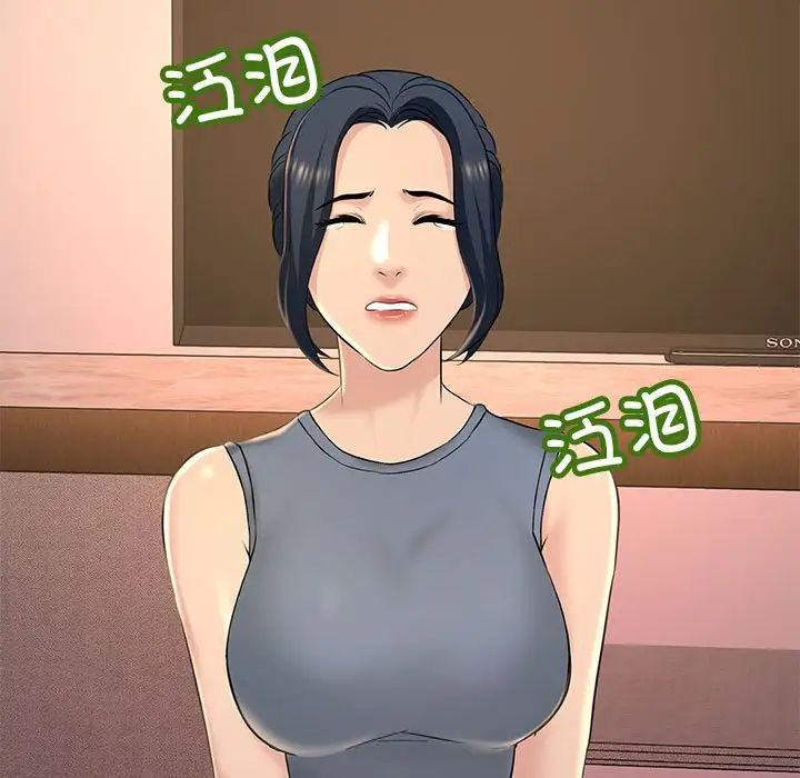 不正常关系第18话