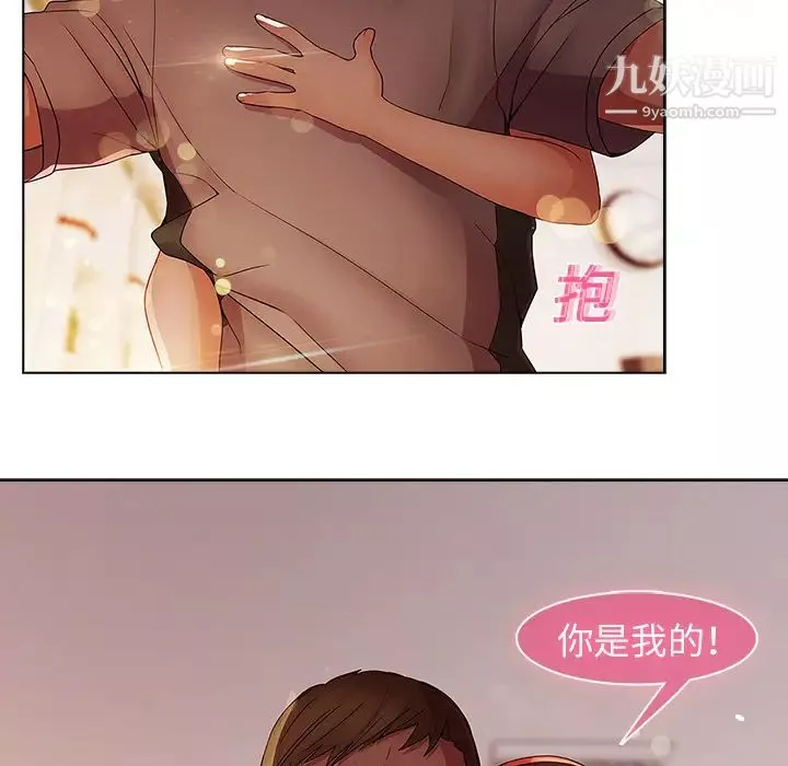 梦蝶-第14话 - 图片 69