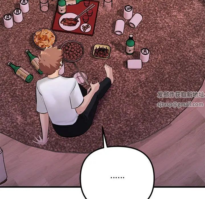 不正常关系第18話